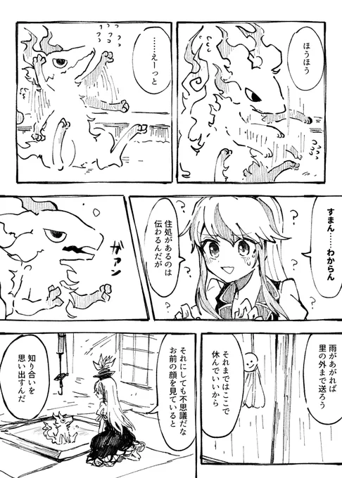 漫画 03 