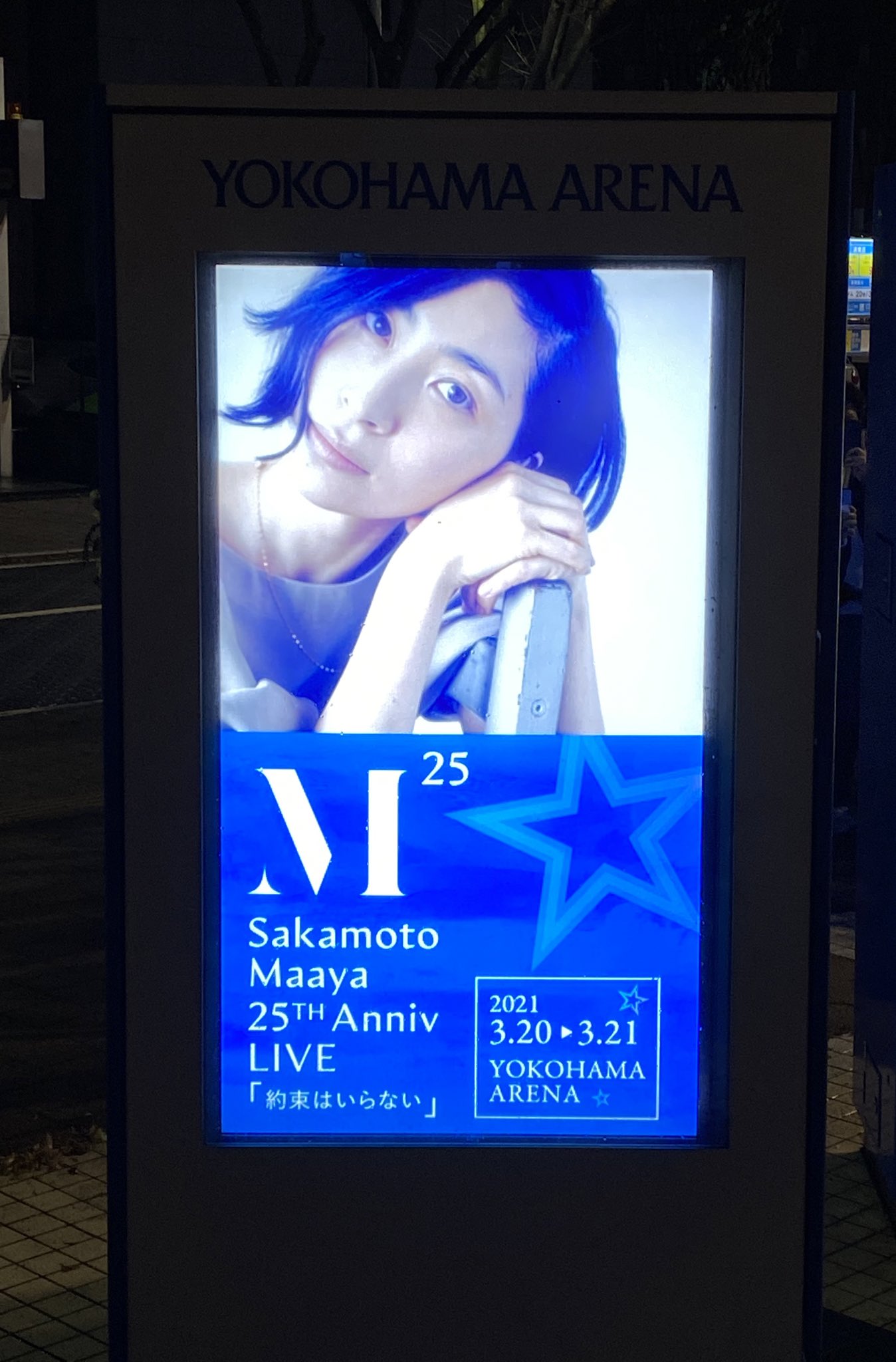K Kinukawa カンカクでカフェとかパフェとか 昨夜 坂本真綾さんの25周年ライブに行ってきたのですが かれこれ25年も聞いてきたので落ち着いて鑑賞できるかなと思ったら最初から最後まで泣きっぱなしですよ セットリスト T Co 3qx13m2q4p