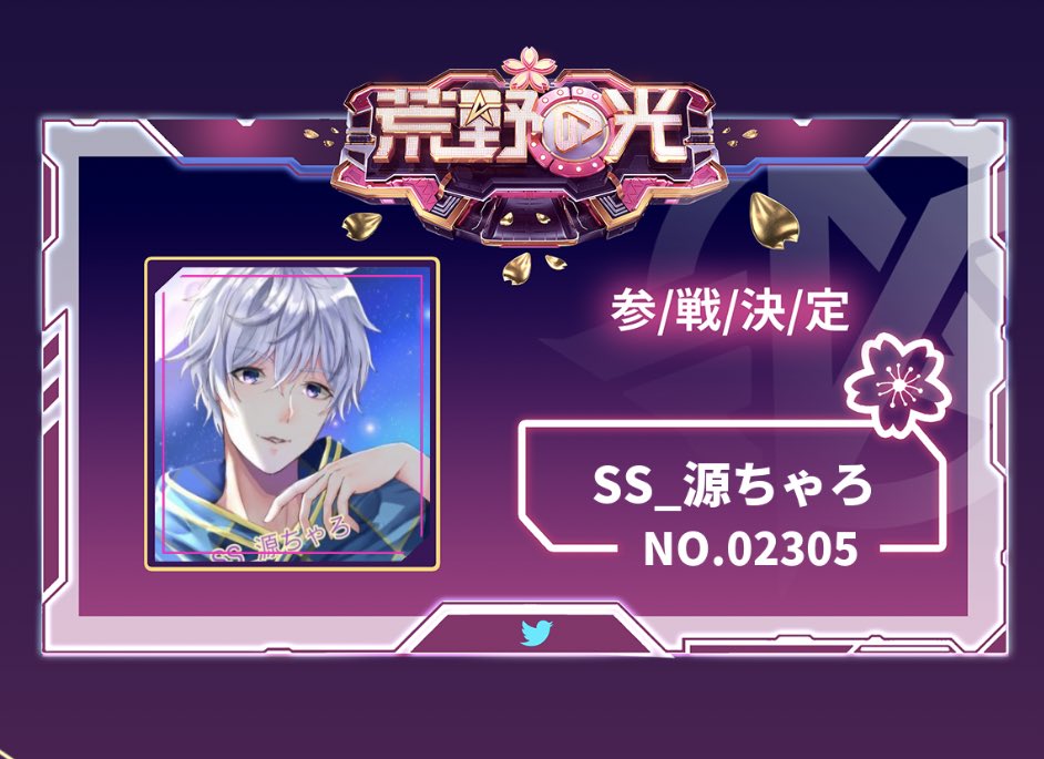 エントリーしました😄
これから動画あげるんで応援よろしくお願いします🙇