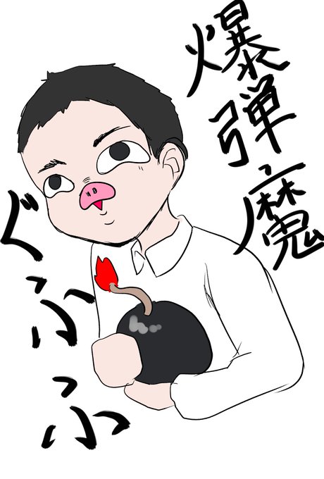 犯人風のtwitterイラスト検索結果