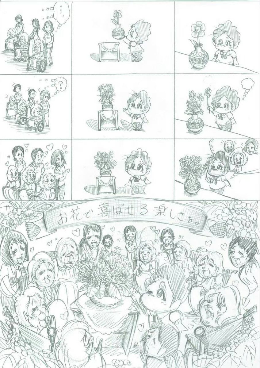にがおえ屋まさはる お花を描くのは 落ち着きます エッセイ漫画 コミックエッセイ 漫画が読めるハッシュタグ 漫画 イラスト 絵 イラスト好きな人と繋がりたい フラワーアレンジメント 花 にがおえ屋まさはる お花を描くのは 落ち着きます エッセイ漫画 コミックエッセイ 漫画が読めるハッシュタグ 漫画 イラスト 絵 イラスト好きな人と繋がりたい フラワーアレンジメント 花