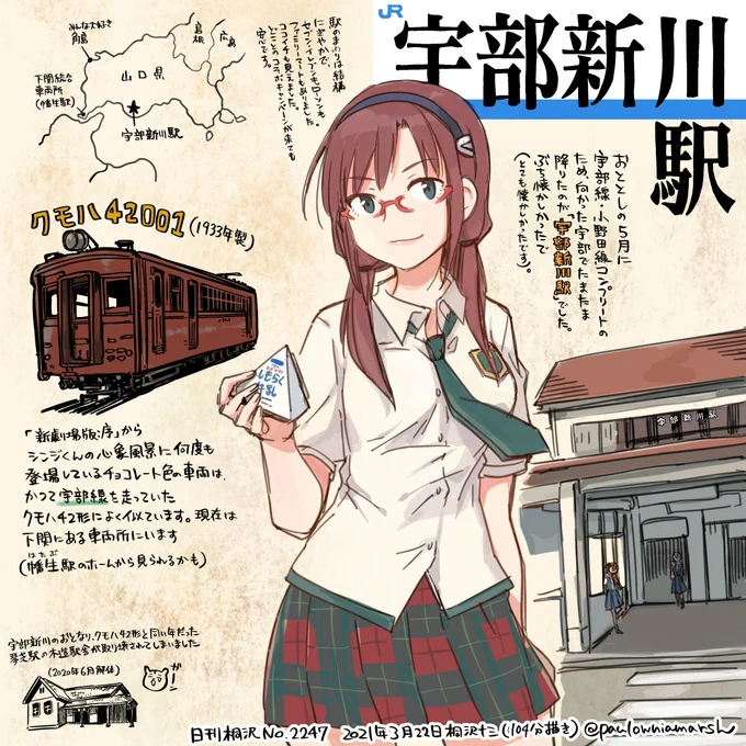 宇部新川駅の駅舎を出ると、遠く海側の方向に煙を吐く煙突が見えます。懐かしいような、寂しいような、そんな風景です。 