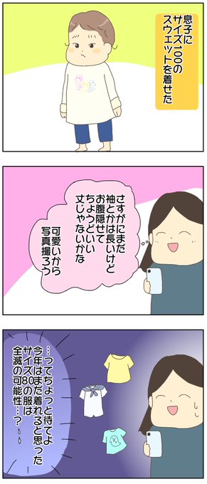 育児絵日記 を含むマンガ一覧 いいね順 524ページ ツイコミ 仮 育児絵日記 を含むマンガ一覧 いいね順 524ページ ツイコミ 仮