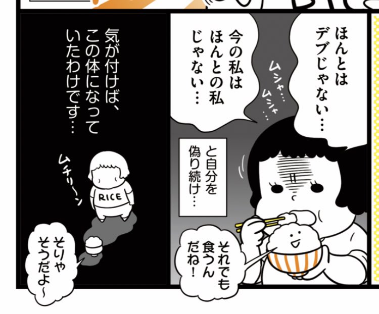 マンガはこんな感じです?しらいさんのお米を食べるダイエット…見守ってゆきたい…
しらいのりこさん「お米を食べる!ダイエット」本日3/22発売です? 