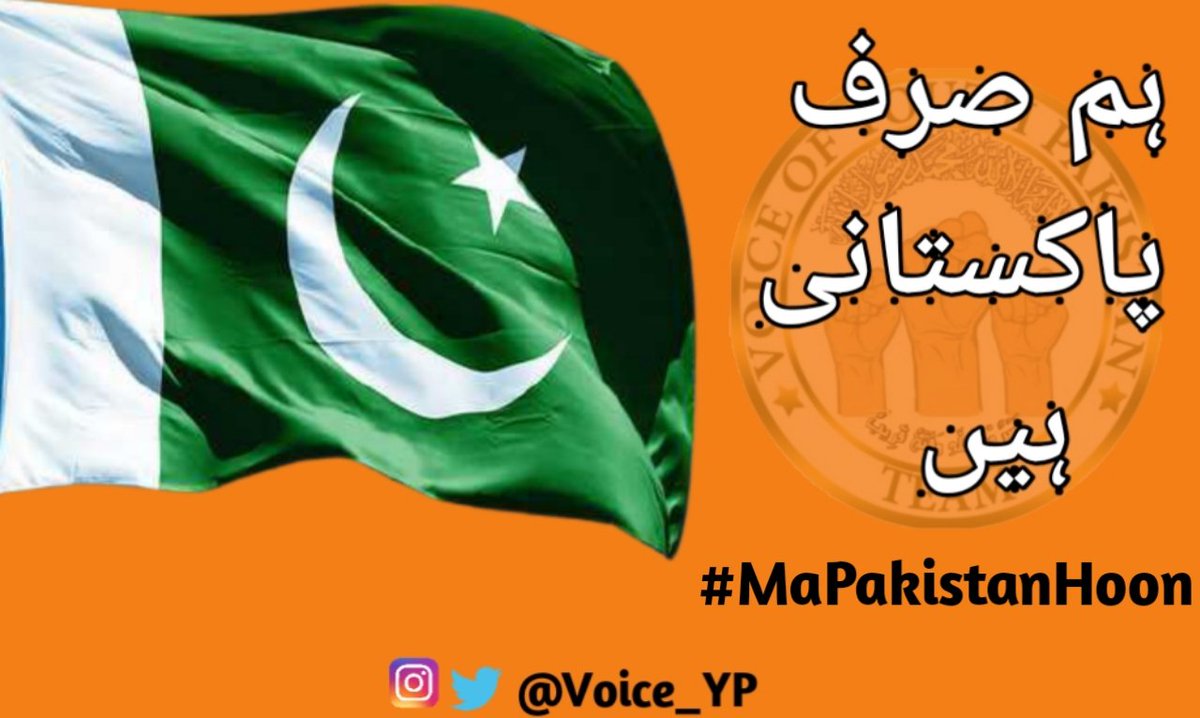 sumyiagraphics1's tweet photo. The Pakistan Republic Day falls on  23 March 2021. The day marks the passing of Lahore Resolution and the Adoption of Pakistan’s First Constitution giving the country the status of the world’s first Islamic Republic.
@Voice_YP
#MaPakistanHoon https://t.co/QWPeROkegq