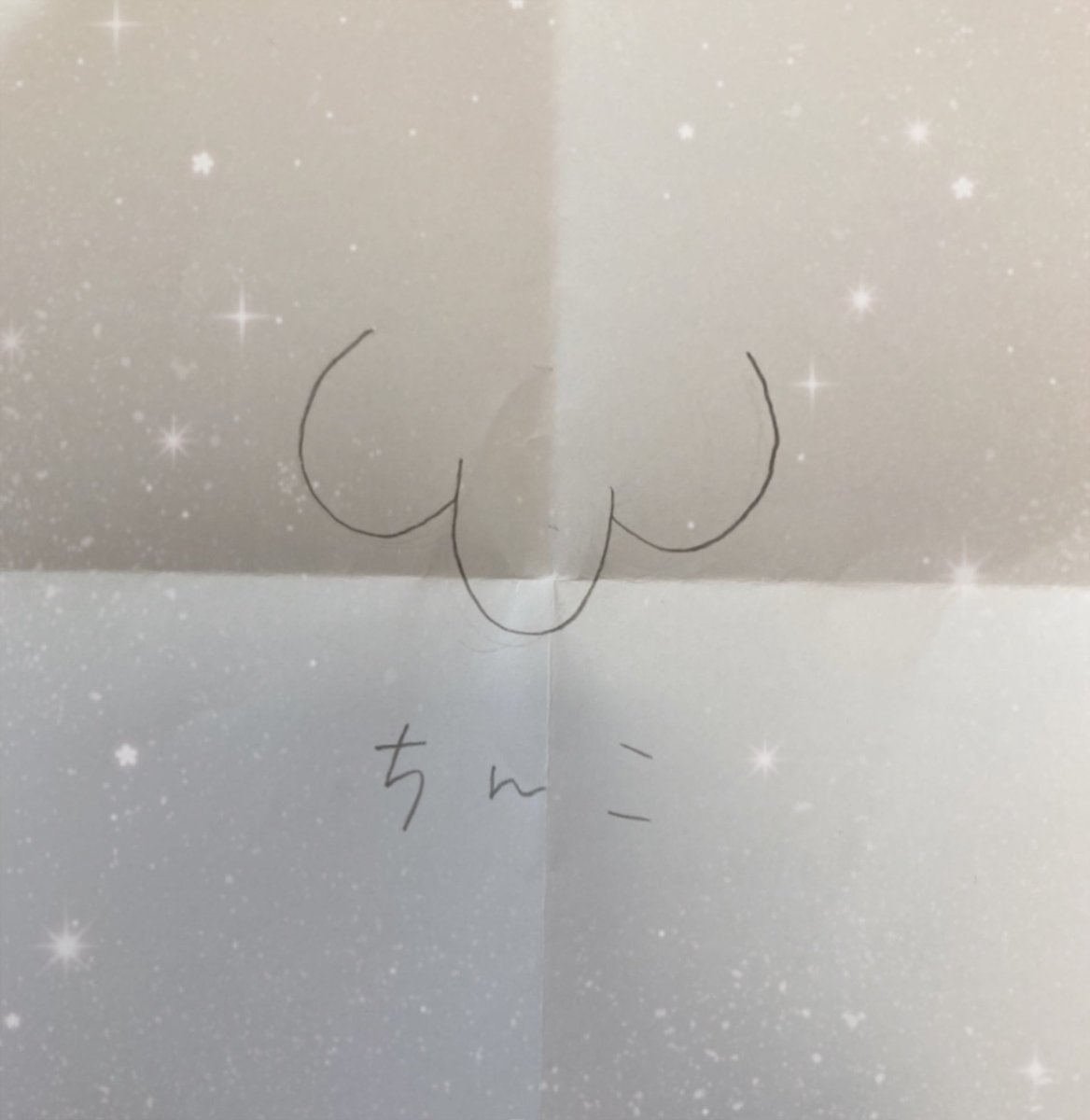 Hi_chan627's tweet photo. 卒業式の日に友達がクラス全員に手紙渡してて、私にもくれたんだけど、
感動30%
笑い30%
五条悟40%
の腐友ならではの最高の内容だった笑 https://t.co/EpeHZ5qPrZ