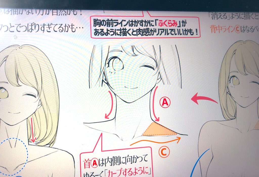 来週の新作講座を作ってます‼️

【女性の綺麗な首もとの描き方】
を最終チェック中してます✨?

「首まわりの構造が上達できない…」
って人に最適な内容です!!
https://t.co/wlaYZuiP5D

【FANBOX】は講座数450枚以上✨
「最速最短で絵が上達したい!」って人に圧倒的におすすめです‼️ 