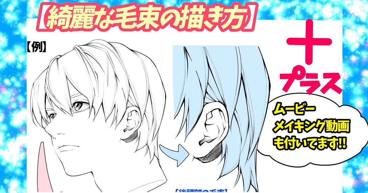 「本気でイラスト練習したい‼️」
って人にFANBOX講座はかなりオススメです✨✨

①イラスト講座数400枚以上✨
②月額500円でずっと見放題✨
③常に新しい講座を作って
追加していくアップデート式の講座✨

2月も『新作講座を8本✨』をバンバン追加します‼️

つまり1講座60円ほどで見放題できます?✨ 