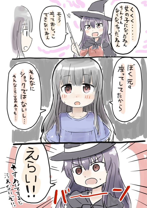 女の子になった子のトイレ事情漫画です 再掲