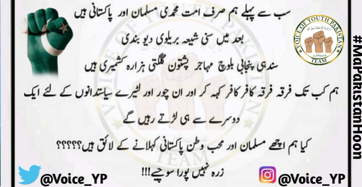 sumyiagraphics1's tweet photo. 1/3The two nations that are under one state together must lead to increasing discontent and final destruction of any fabric which may be built for the administration of a state such as one as a numerical minority and the other as a majority.”
@Voice_YP
#MaPakistanHoon https://t.co/rLcU6dwDcF