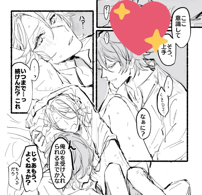 フェイジュニ (7P)
気持ちR-15くらい🌸🎧🎸⚡️

【ポイピク】https://t.co/jq3G5zjEoA 