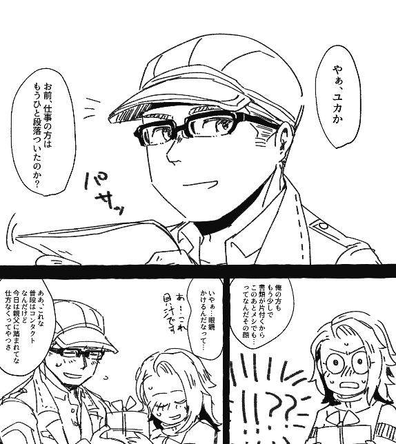 ラさんに眼鏡かけてほしいという幻覚のラルユカ 