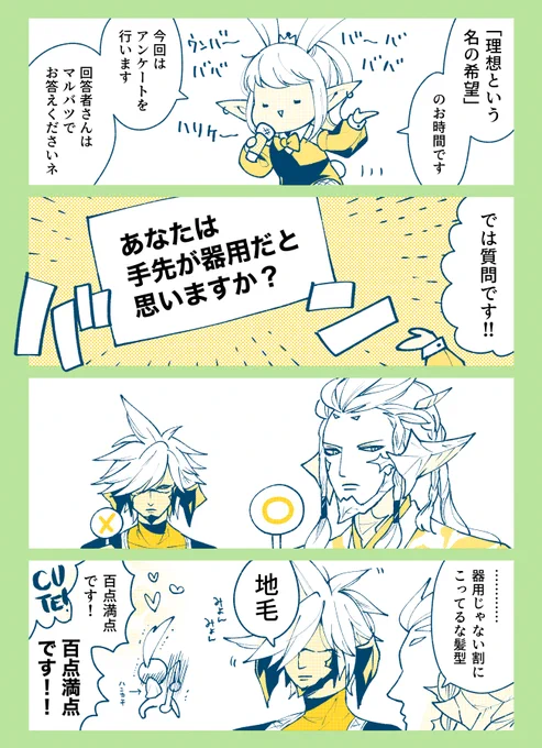 勢いで読む漫画 