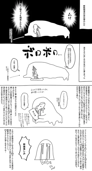 この1週間ずっと引きずってましたが今週から頑張ります。アルバム楽しみ。 