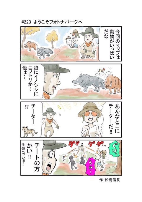 フォートナイト漫画 を含むマンガ一覧 古い順 14ページ ツイコミ 仮