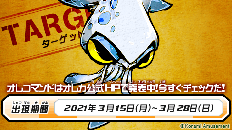 モンスター烈伝オレカバトル 今週もプチーカがオレコマンドで出現するぞ いつものプチーカとは一味違うみたいだぜ T Co Dwr0tsvf99