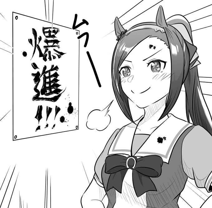 カキゾメバクシンオー #サクラバクシンオ- 