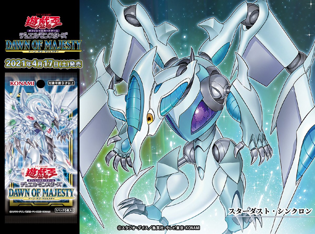 公式】遊戯王OCG on X: 公式】遊戯王OCG on X:
