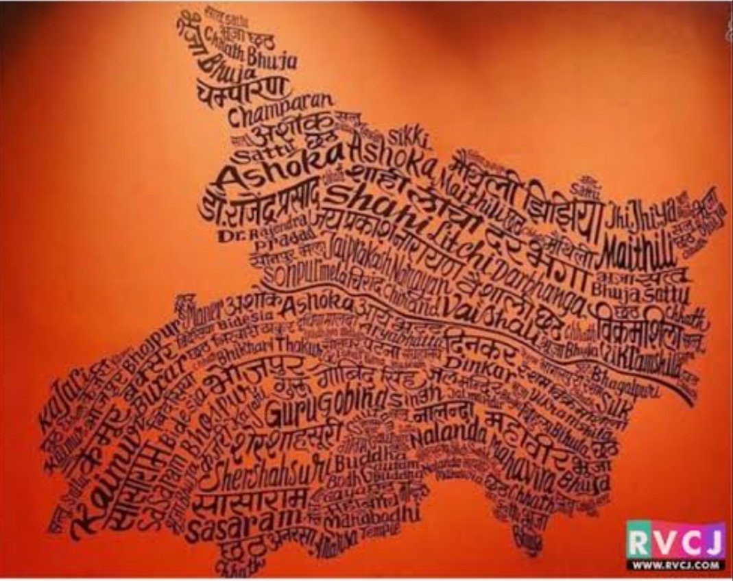 Sagarsj7652's tweet photo. 🇮🇳✍️गर्व है कि हम बिहारी है।
जय बिहार!
@Jaymahadev🙏 https://t.co/nX0nrHl7mO