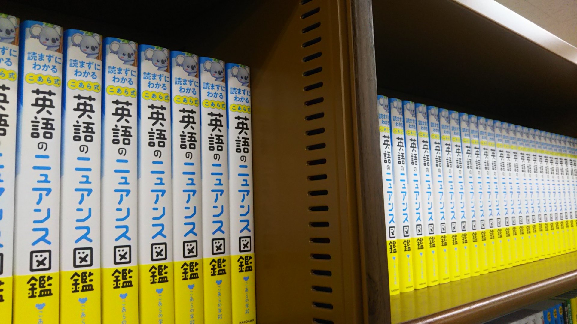 ジュンク堂書店難波店語学洋書 また ふたりしてうっかりしたんだぜ こあら式英語のニュアンス図鑑 こあらの学校 うっかり100冊 T Co Qmr7lrdf1e Twitter