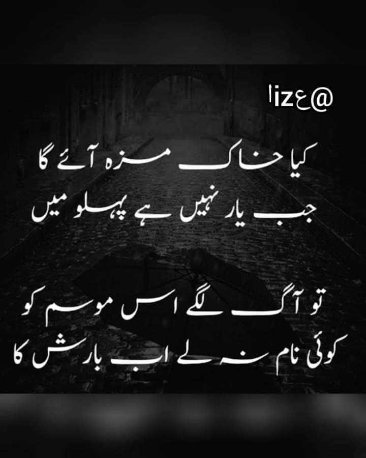 kashmiri00786's tweet image. اُداس رہتا ہے آج کل محلے میں با رش کا پا نی 
سُنا ہے بڑ ے ہو گئے ہیں کا غذ کی کشتی بنا نے والے۔
🌧🌼🌨🌦
#chughtai
#اردو_زبان