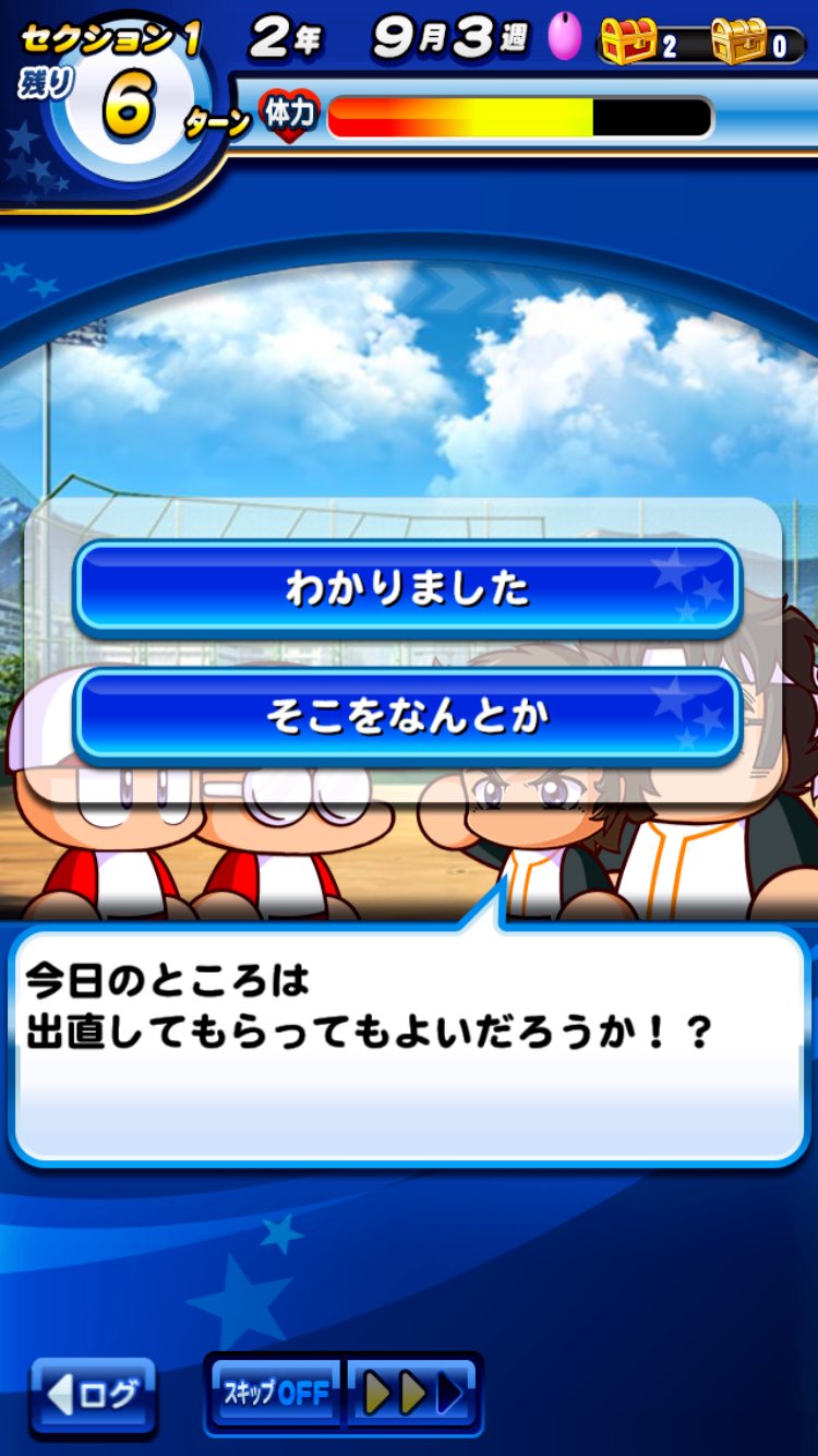 تويتر サタハム على تويتر パワフル高校バージョンアップ後はイベント追加有り パワプロ パワプロアプリ T Co Ct6ec9kdh1