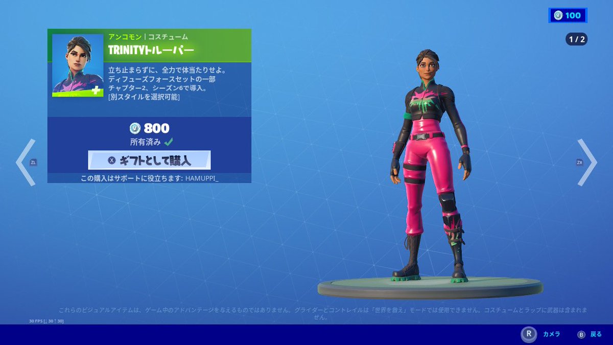 FORTNITEyNecko's tweet photo. TRINITYトルーパー買いました❗️
限定スキンだし、カッコいいので
買いました‼️
今回ははむっぴさんのクリサポです!
昨日のCRカップ最強でした!!
🐹🐵🐝
@Hamuppi_
#フォートナイト
#TRINITYトルーパー
#Hamuppi https://t.co/Vt9mICq6bJ