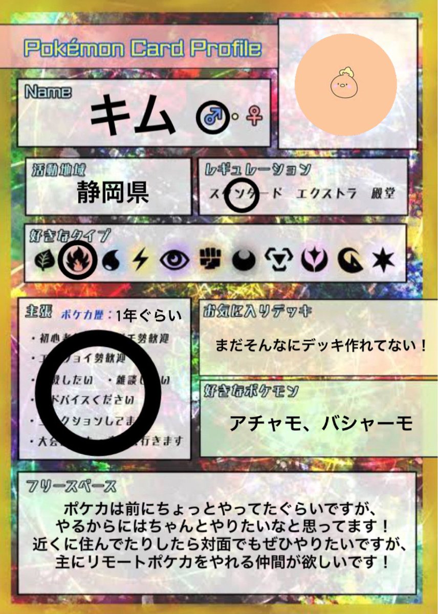 ポケカ対戦相手募集 ポケカ対戦相手募集