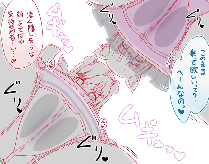 下半身レイディオ② 