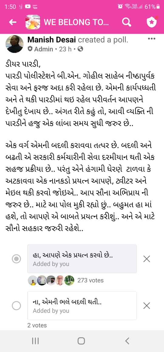 AnshumanPratik's tweet photo. વલસાડના કિલ્લાપારડી,પોલીશ સ્ટેસને બી.એન.ગોહીલ સાહેબ સરાહનીય કામગીરી કરે છે. જે પારડી નગરને દેખાય છે કેટલાક લોકો એમની બદલી માટે કાર્યરત છે. પારડીને એમની હજુ જરુર છે. બદલી ના કરવા વિનંતી છે.🙏
@HMofficeGujarat @SPvalsad @vijayrupanibjp @GujaratPolice https://t.co/kuX5luXdaR
