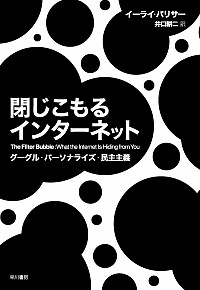 ユア フォルマ 第2巻 好評発売中 ユア フォルマ 第二章より フィルターバブル について アミクス ヒト型ロボット が嫌いなエチカのユア フォルマには アミクスに関する革新的なニュースでさえも表示されない ユア フォルマ ユア フォルマ 第2巻 好評発売中 ユア フォルマ 第二章より フィルターバブル について アミクス ヒト型ロボット が嫌いなエチカのユア フォルマには アミクスに関する革新的なニュースでさえも表示されない ユア フォルマ