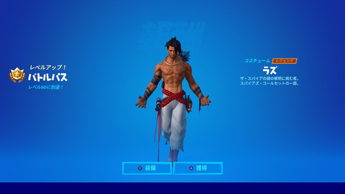 有賀 院太郎 ほぼ 無課金で50レベ到達 次のクエスト追加までレベル上げは一旦ストップ Fortnite フォートナイト