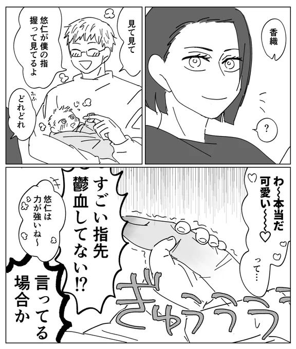 めちゃくちゃ捏造虎/杖家
お宅の息子さん将来車投げるんですよ 