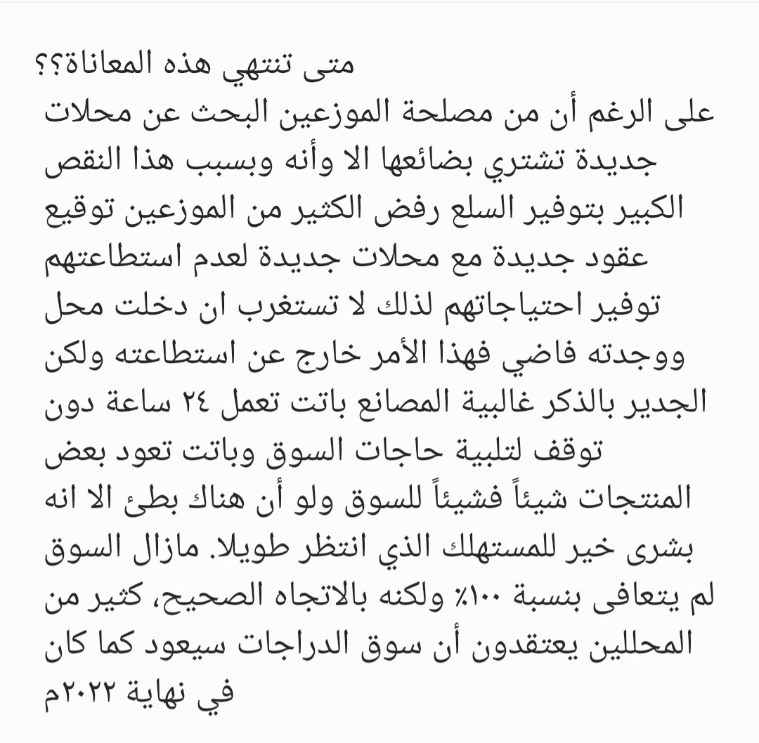 Rattlesnake_Q's tweet photo. #معلومات_دراج

هذا المقال كتبته لشرح أسباب نقص الدراجات وبعض الاكسسوارات بالسوق
أتمنى الفائدة للجميع وعطونا مرئياتكم بالمنشن😊 https://t.co/ieCZm7grgR