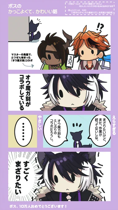 ボスの話
#シ絵ン #オウ画 #描クテル 
