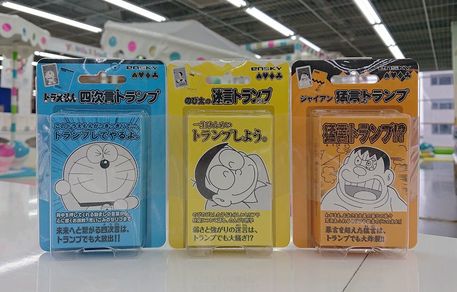 ドラえもん ルール 最新情報まとめ みんなの評価 レビューが見れる ナウティスモーション