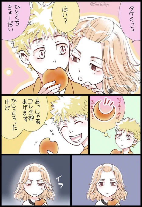一口だけ欲しいまいき 