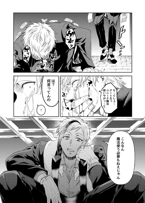 【twst/フロ監♀漫画②(2/2)】
オンとオフの切り替えがハッキリしてるウツボ

#twst_NL #twstプラス #フロ監 