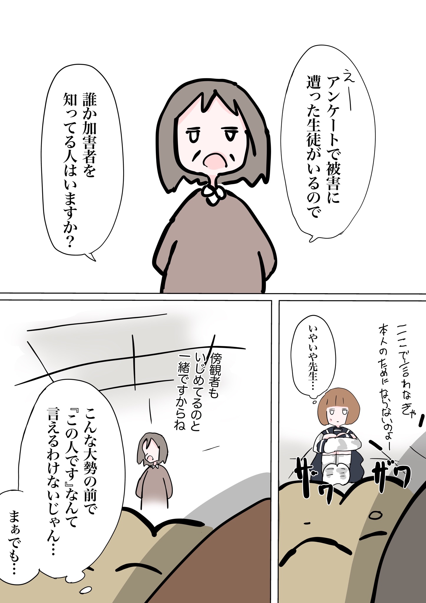 萌栗モコ Stn Chan これ きつい 学生時代のいじめは生徒の行動だけではどうにもならない感あるからなぁ 先生の対応によってホント変わりますよね Twitter