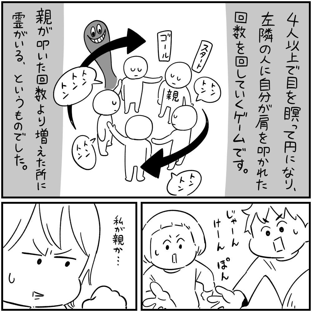 フォロワーさんの「本当にあった怖い話」その39
#本当にあった怖い話 #ホラー漫画 