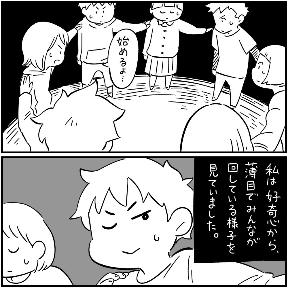 フォロワーさんの「本当にあった怖い話」その39
#本当にあった怖い話 #ホラー漫画 