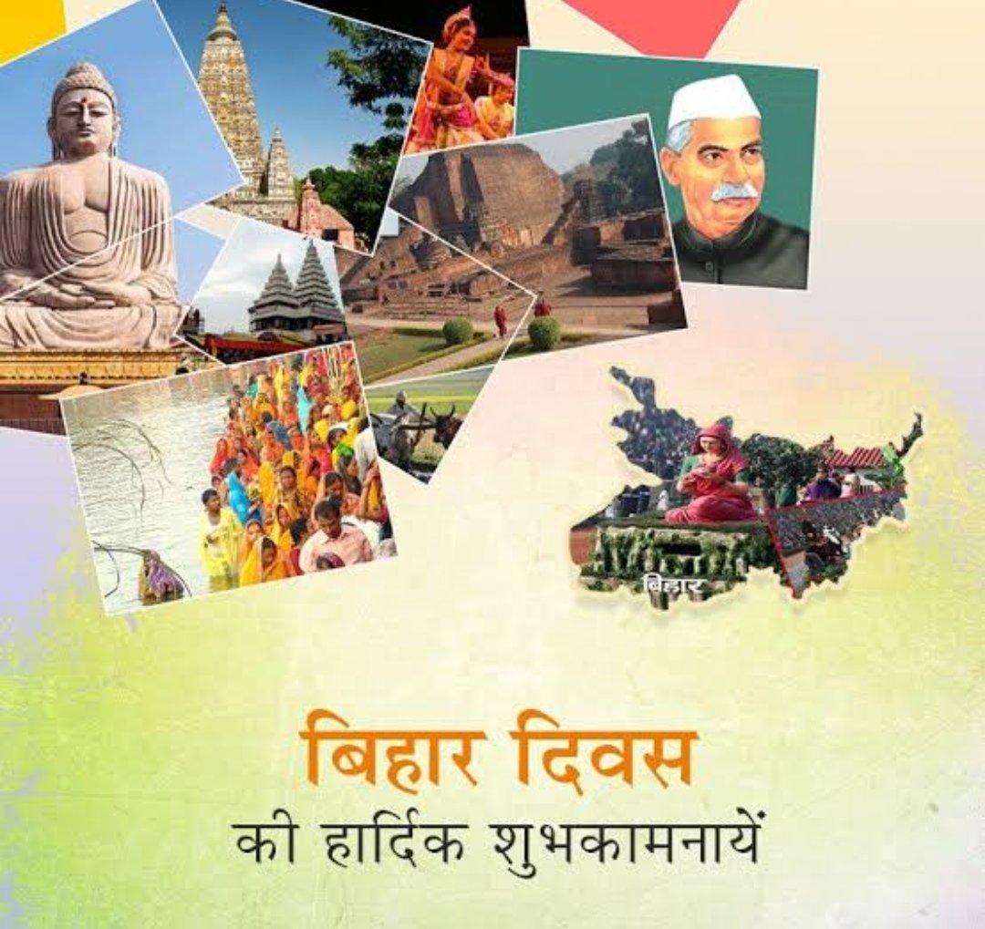 Mantukrmaurya's tweet photo. बिहार दिवस की हार्दिक शुभकामनाएं
#22_March https://t.co/vxo4BNXwQc