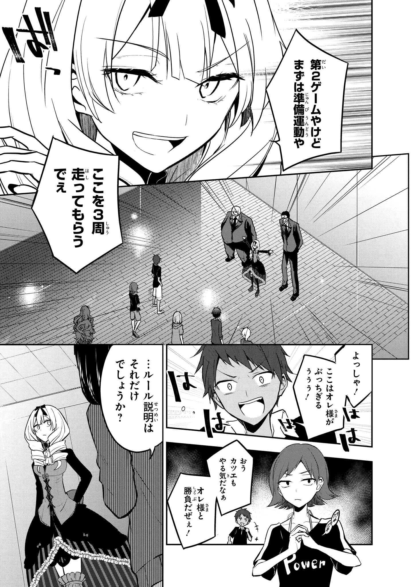 佐藤まひろ 絶体絶命ゲーム 少年少女たちが1億円をかけたゲームをするお話です コミック1巻 3月27日に発売です 1 4 佐藤まひろ 絶体絶命ゲーム 少年少女たちが1億円をかけたゲームをするお話です コミック1巻 3月27日に発売です 1 4