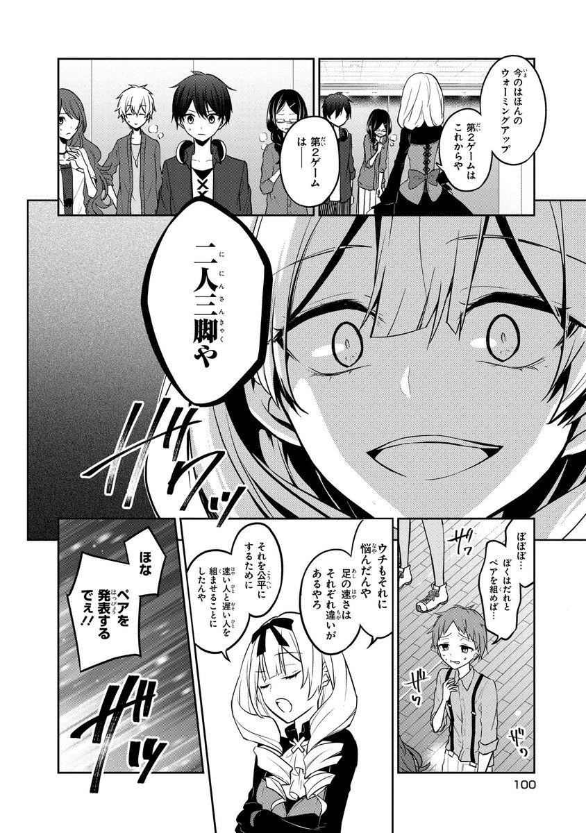 佐藤まひろ 絶体絶命ゲーム 少年少女たちが１億円をかけたゲームをするお話です コミック１巻 3月27日に発売です 1 4