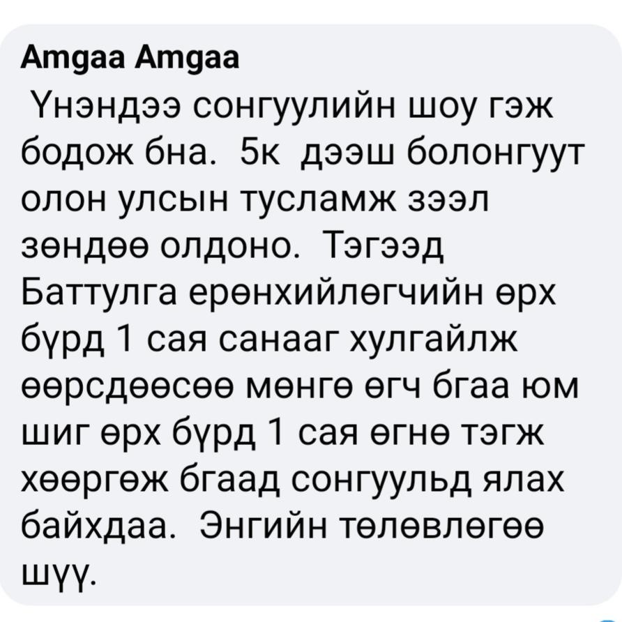 HalkhGunj's tweet photo. Энэ үнэн бол үнэхээр хэцүү л юм байна даа. Яанадаа... https://t.co/AaFLXSMIhc