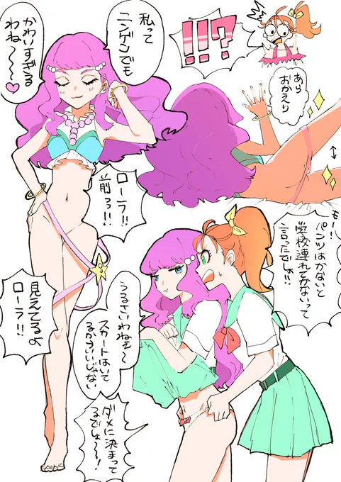 ロラチャンニンゲン化捏造まなロラ 