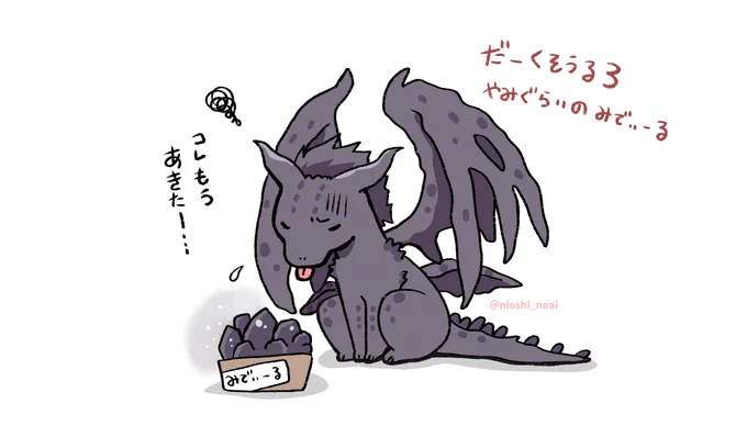 闇喰らいのミディール
#DarkSouls3 