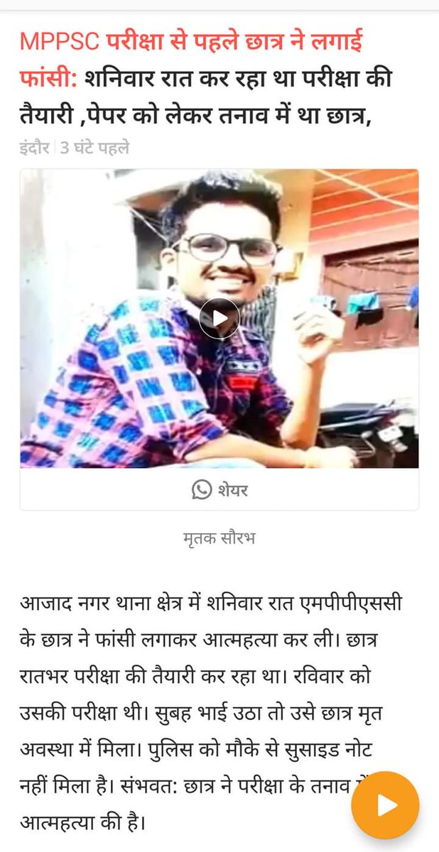 abha_kaushal's tweet photo. @OfficeofSSC Jawab do.... @Rameshw76539742 https://t.co/SNOM3SyWuP