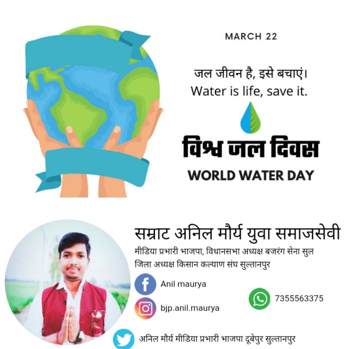 AnilYouva's tweet photo. जल जीवन है, इसे बचाएं। Water is life, save it. विश्व जल दिवस. World Water Day https://t.co/X0W2Wtd8Nb