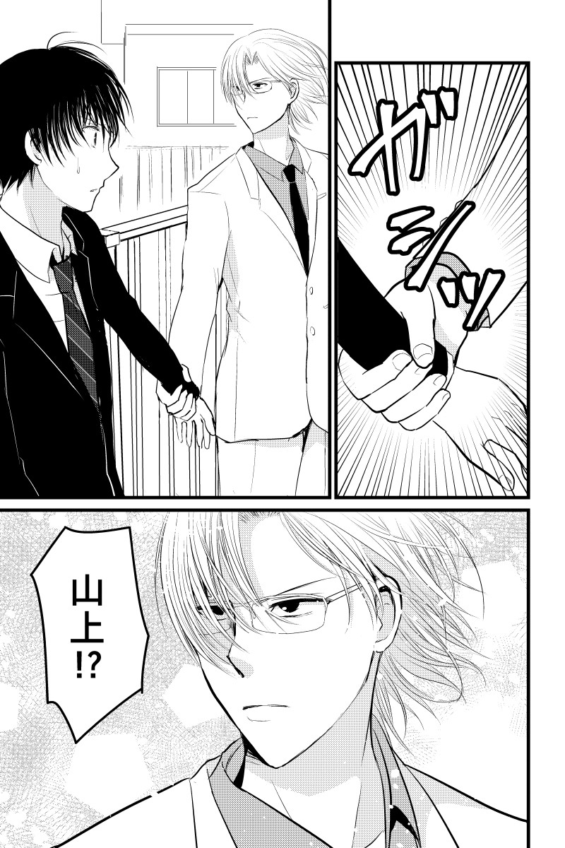 配信者、最期の30分 第13話(1/3) 前の話はこちらからどうぞ→https://t.co/SSp9q3X3BD 